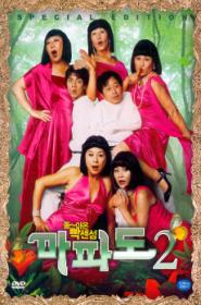 마파도2 이미지